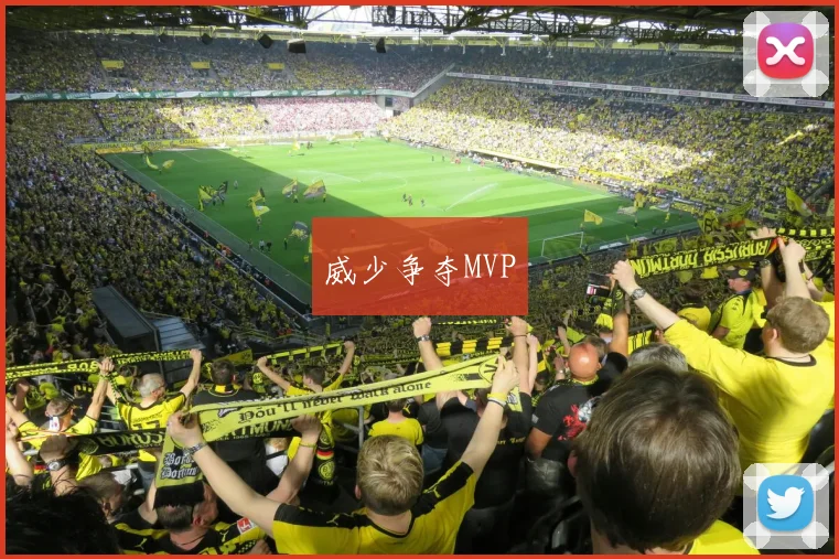 威少争夺MVP