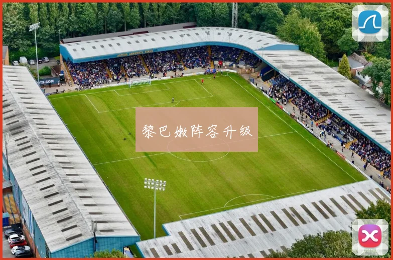 黎巴嫩阵容升级