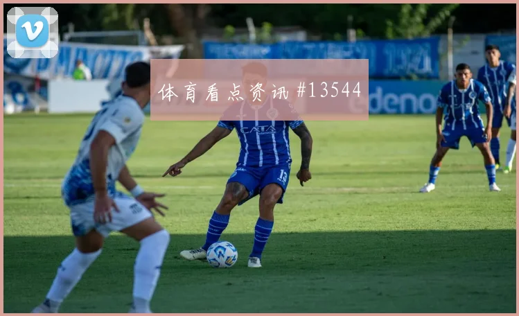 阿兹蒙面对比利时防线能否提高终结效率盘口影响观察