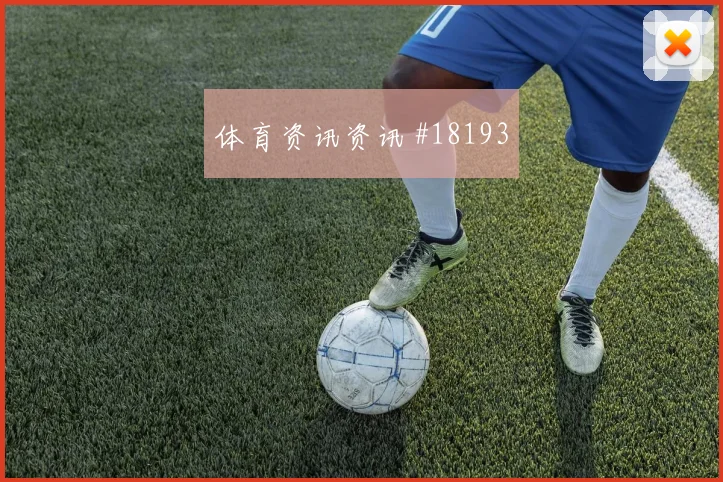 D组美国队硬碰硬澳大利亚大小球思路搜索热度