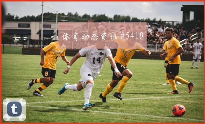 迪巴拉禁区造点哥伦比亚澳大利亚名场面