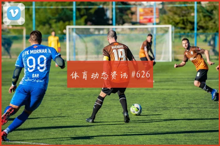 欧冠切尔西阿森纳反击封神终结连败黑马狂飙