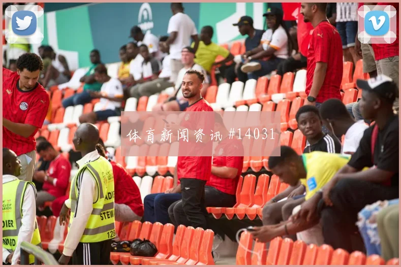 绍切克面对南非防线能否破解密集防守反击核心参考